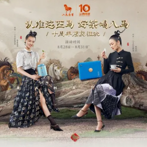 八马茶业放弃上市，研发投入低，背后还有家族联姻