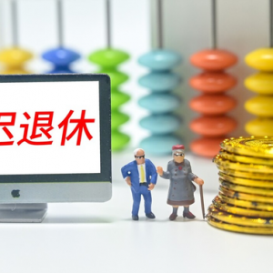 “延迟退休”的方向已定，这2类人喜从天降，2027年或将开始推行