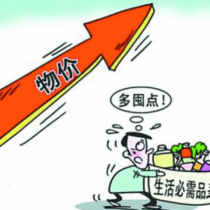 今明两年，普通老百姓或将面临5大难题，大家要提前准备