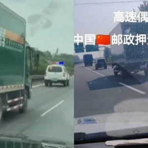高速偶遇中国邮政押运高考试卷，警车全程护航：每一秒都在监控中