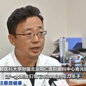 超30%糖尿病患者会发生视网膜病变！专家提醒：这几类人，要定期做眼底检查