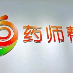 3年累亏21亿！明星机构加持药师帮赴港上市，稳了还是悬了？