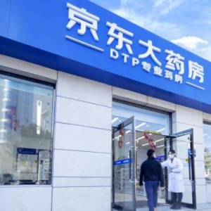 京东健康药学门诊正式上线持续打磨院外一站式药事服务体验