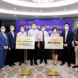 平安健康“糖友关爱中心”正式成立，构建全病程闭环管理模式
