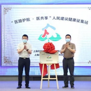 杨浦滨江将现人民建议“健康征集站”，精准对接百姓健康需求