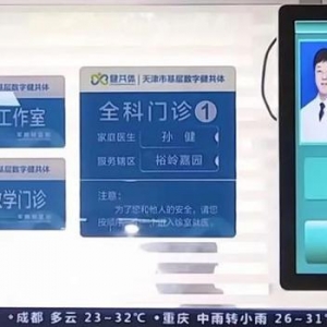 微医获超10亿融资、单个城市健共体月营收破亿！行业再度崛起？