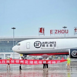 顺丰航空首航，鄂州花湖机场正式投运