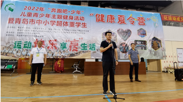 全民健康｜2022年“奔跑吧·少年”儿童青少年主题健身活动暨青岛市中小学超体重学生健 ...