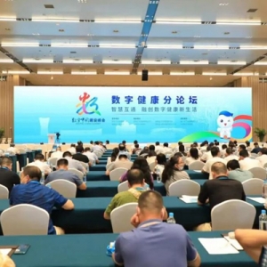 第五届数字健康分论坛在榕召开！福建“互联网＋医疗健康”建设成果显著