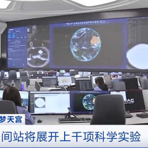 中国空间站将展开上千项科学实验！我国空间科学研究与应用新时代，全面开启→