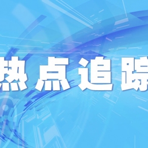 四部门：加强短缺药品和国家组织药品集中采购中选药品生产储备监测工作