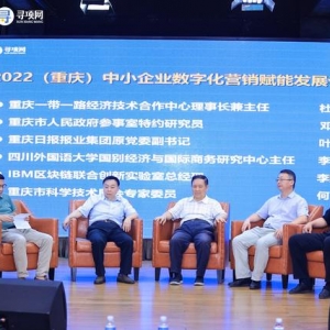 疫情下中小企业如何拓展市场？来看专家在这场论坛上怎么说
