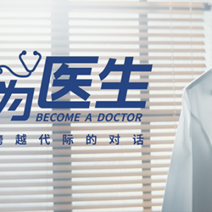 京东健康致敬“中国医师节” 用互联网医疗架起连接医生和患者的新桥梁