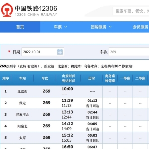 14例新增阳性病例与这两趟列车有关，国庆出行做好防护