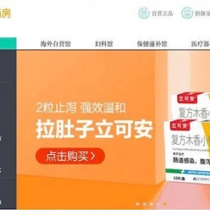 阿里健康中报预计扭亏为盈，互联网医疗企业“圈地”慢病服务
