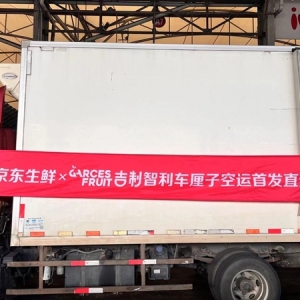 京东生鲜智利车厘子首发到港 升级多重品控保障新产季消费者体验
