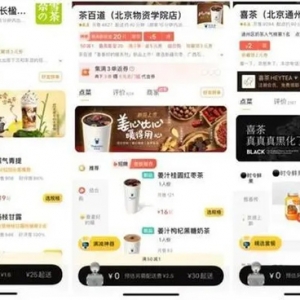 从喜茶到蜜雪冰城，联合抵制外卖满减，奶茶店卷不动了？