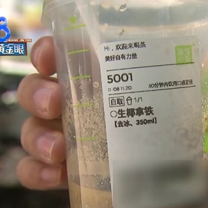 男子在知名饮品店买咖啡，喝了大半发现“金属部件”，店家称“没有伤害”