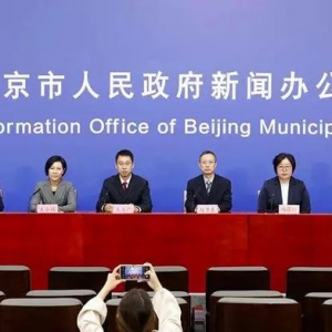 北京：高风险区严禁封堵单元门，允许紧急就医人员乘私家车就医