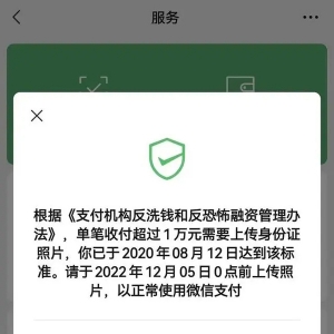 微信转账新变化？重要提醒→