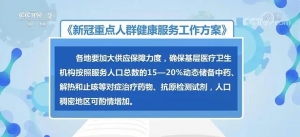 对有紧急医疗需求的重点人群开展三级服务