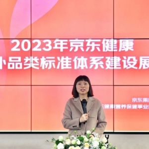京东健康发布燕窝和冬虫夏草品类等级标准 引领健康滋补产业标准化、规范化发展