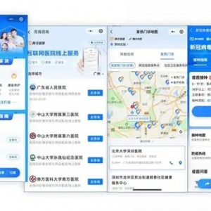 腾讯健康全面开放家庭防疫服务，助力全民健康居家科学求诊