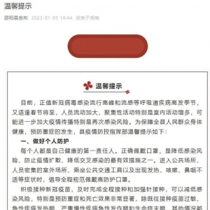 湖南邵阳倡导春节非必要不返乡？政府回应：只是倡议，欢迎回家