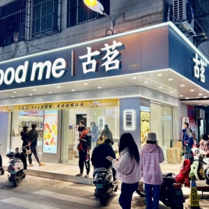 古茗计划2023年破万店，重点拓展山东、广西、贵州、安徽