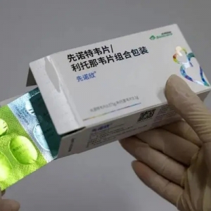 正式投产！抗新冠药从新区走向大众