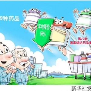 减轻群众看病就医负担 助力“三医”协同发展——国家医保局介绍推动医保高质量发展情 ...