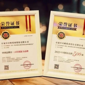 中国创新品牌500强发布会在云南举行 以岭药业荣登榜单位列第100名 ...