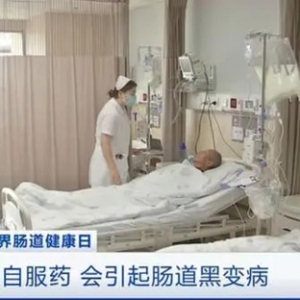 世界肠道健康日丨结直肠癌成我国发病率第二高癌症！这些人是高危人群→ ...
