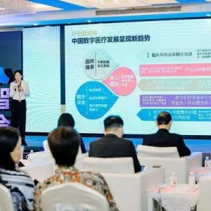第三届“医智融合”国际产业高峰论坛在杨浦大创智举办