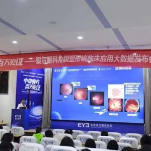 助力近视防控 爱尔眼科获“角膜塑形镜验配量”认证