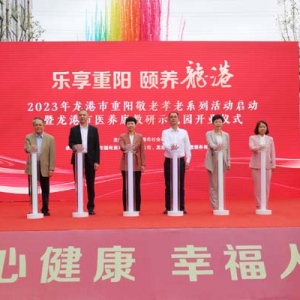龙港市医养康教研示范园开园，享“三甲”医疗资源