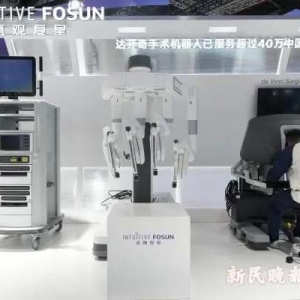医疗器械及医药保健展区：年年加速创新 成果持续落地