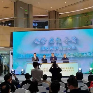 湘江新区2023年食品安全宣传周启动