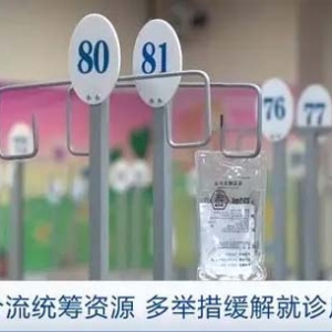 多举措缓解就诊压力！多地各大医院增加诊室、开设夜门诊
