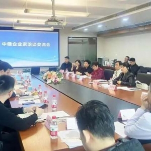 太爱肽集团参加中俄企业家洽谈交流会