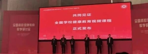 每天运动70分钟、视屏不超2小时！提高青少年体质健康，这项国家级标准今发布