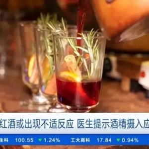 热红酒成冬日爆款饮品！上海外卖订单量占全国近三成，医生提示→