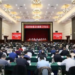 坚持以科研为牵引做优做强医疗卫生事业 2024年全省卫生健康工作会议召开