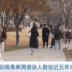 韩国诺如病毒单周感染人数创近五年新高，未煮熟鱼贝类为主要传染源