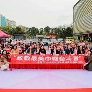 致敬“她力量”！东莞2000多名女网格员获赠关爱健康包