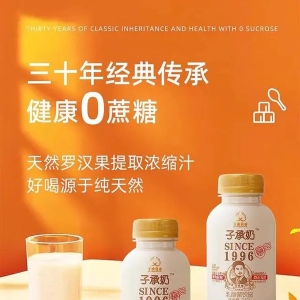享有全球罗汉果80%产量！子承乳业携手华诚生物共促中国营养饮品消费升级