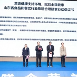 营造健康支持环境！山东发出食品餐饮行业推进合理膳食行动倡议书