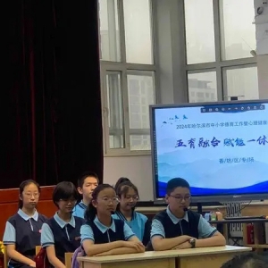 融入好多课程，哈市中小学心理健康教育上新了