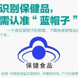 保健品“治百病”可以当药吃？现在知道真相还不迟