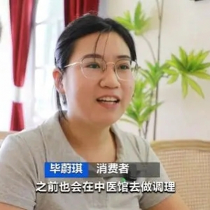 含中药面包、含中药咖啡……是养生还是智商税？专家提醒→